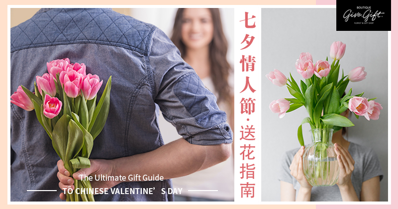 The Ultimate Gift Guide to Chinese Valentine’s Day